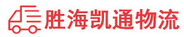 潮州到宝山区物流公司
